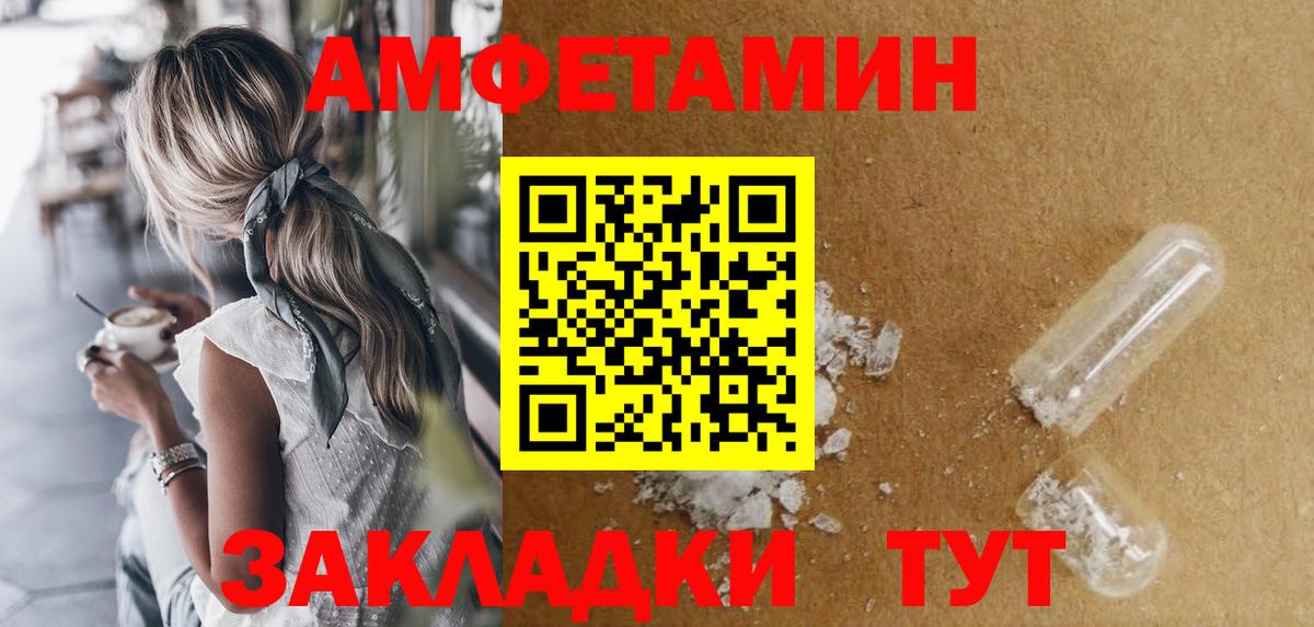 Сухой Лог  АМФ Розовый  АМФЕТАМИН  Вход с VPN 