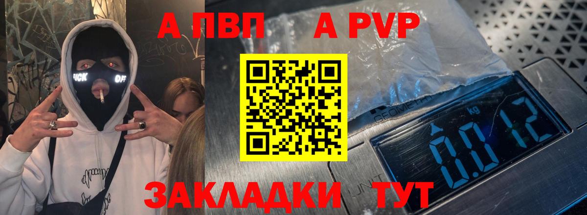 Alpha-PVP мука Сухой Лог