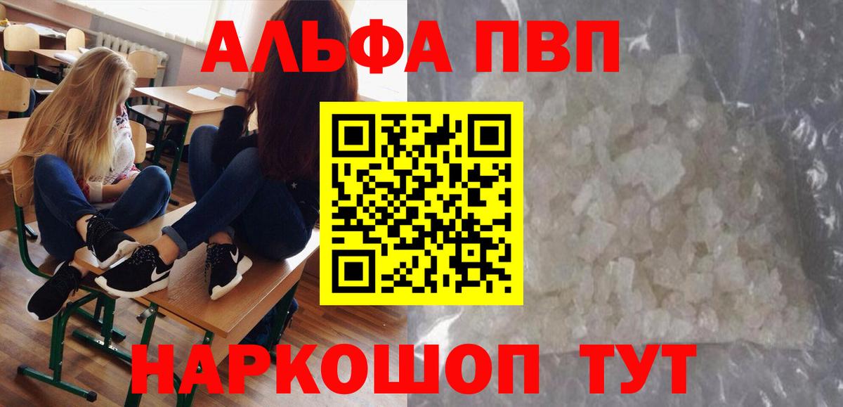 Сухой Лог  Alpha PVP  Вход с VPN  A PVP кристаллы  Alpha-PVP мука 