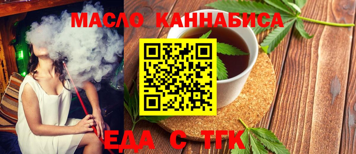 Canna-Cookies конопля Сухой Лог