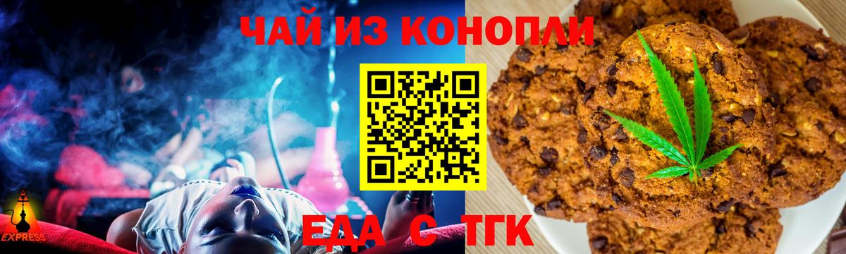 Сухой Лог  Печенье с ТГК конопля  Вход с VPN 