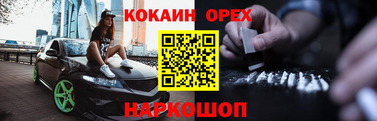 КОКАИН FishScale Сухой Лог