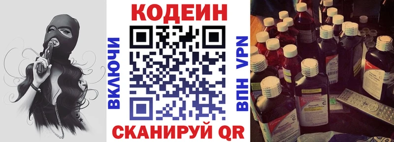 Codein Purple Drank  дарнет шоп  Сухой Лог 