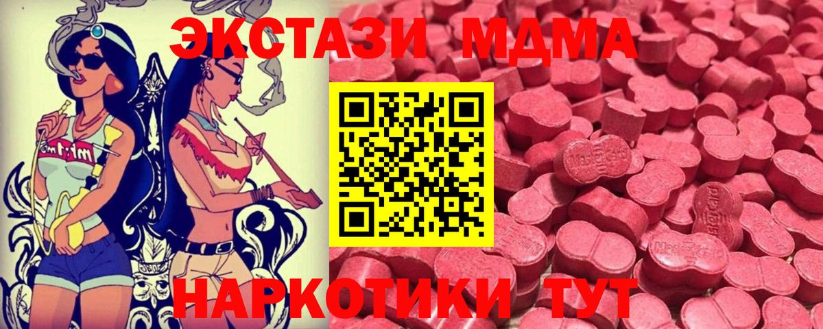 Ecstasy Дубай  Экстази  Вход с VPN  Сухой Лог  Ecstasy XTC 