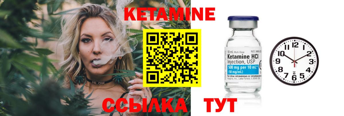 КЕТАМИН VHQ  Вход с VPN  КЕТАМИН VHQ  Сухой Лог 