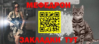 мефедрон мука Старая Купавна