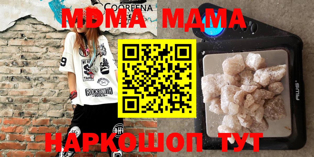MDMA crystal  МДМА crystal  Вход с VPN  Сухой Лог 
