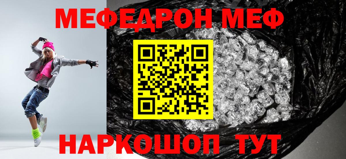 Сухой Лог  МЕФ mephedrone  МЕФ  Мефедрон  Вход с VPN  МЯУ-МЯУ 4 MMC 