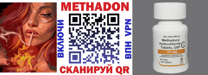 МЕТАДОН methadone наркота Сухой Лог