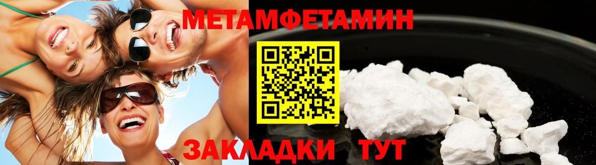 Метамфетамин  Вход с VPN  Сухой Лог  Первитин Декстрометамфетамин 99.9%  Первитин Декстрометамфетамин 99.9% 